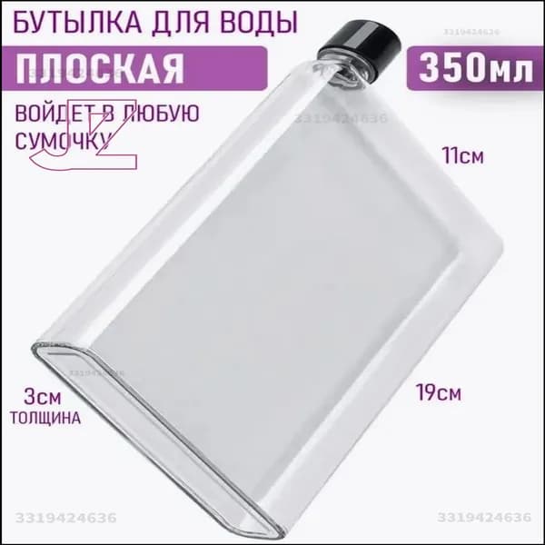 Шейкер спортивный, 350 мл