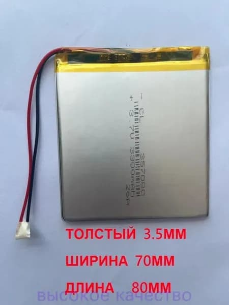 Аккумулятор для ноутбука 3300 мАч