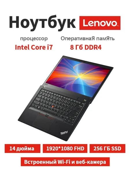 Lenovo Ноутбук 14", Intel Core i7-8550U, RAM 8 ГБ, SSD 256 ГБ, Intel HD Graphics 620, Windows Pro, черный, Английская раскладка