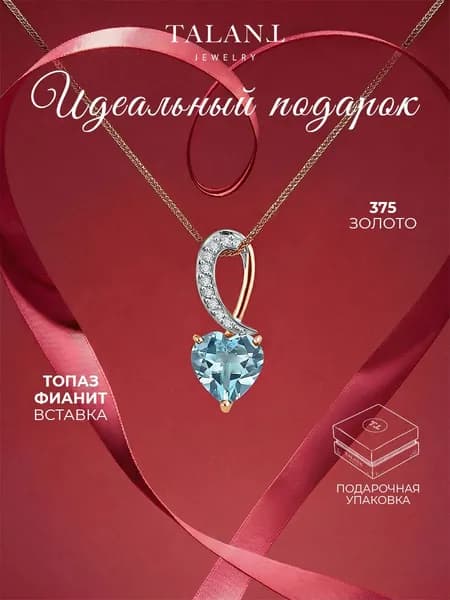 TALANT Подвеска Золото красное 375 пробы