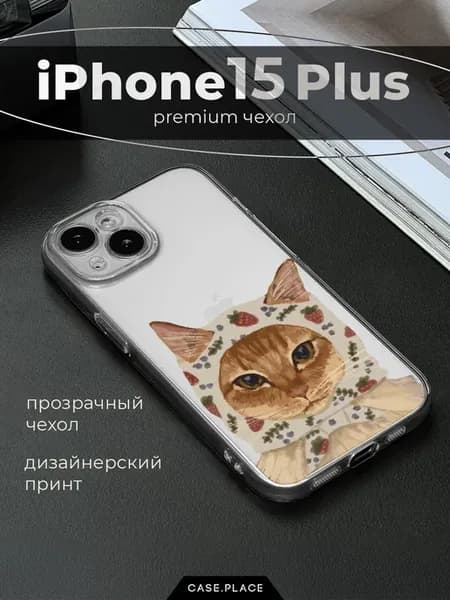 Чехол на iPhone 15 Plus кот