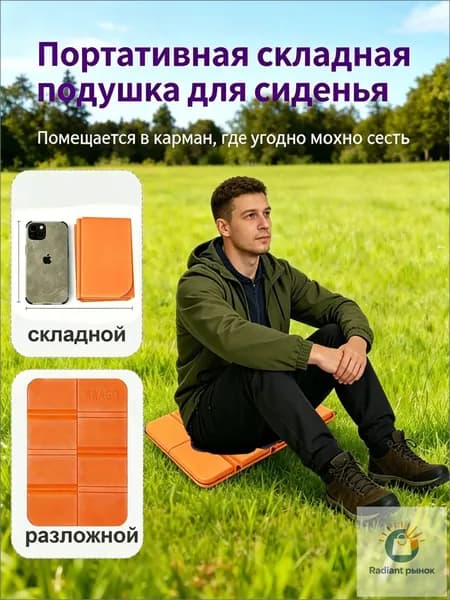 Портативный складной уличный коврик для сидения, водонепроницаемый походный коврик, сиденья кемпинга, влагостойкие подушки, прочные