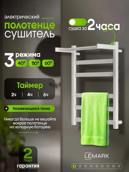 Полотенцесушитель электрический Bronx 60x40 с полкой