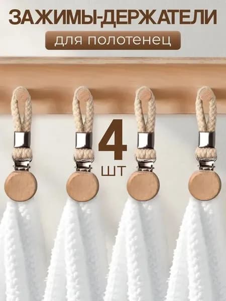 Стойка для диспенсера «для дома», 1 шт