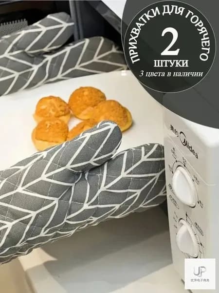 Прихватка рукавица для кухни 2 шт. Серый