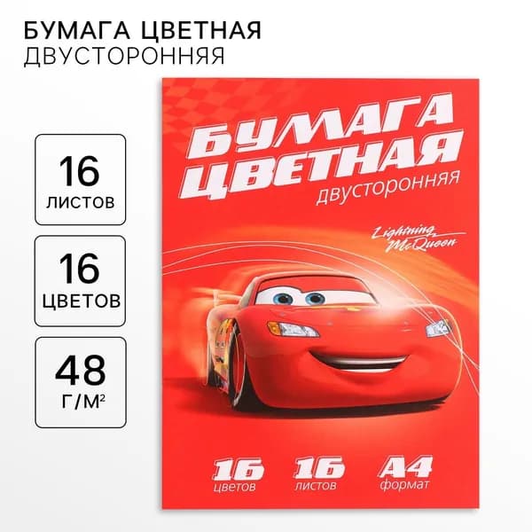 Цветная бумага, А4, 16 листов, 16 цветов, немелованная, двусторонняя