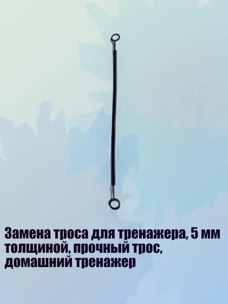 Спортивный канат