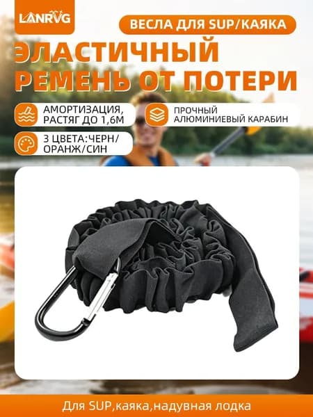 Lanrvg Аксессуары, запчасти для SUP-доски