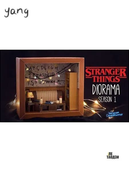 Эксклюзивный миниатюрный дом по мотивам сериала