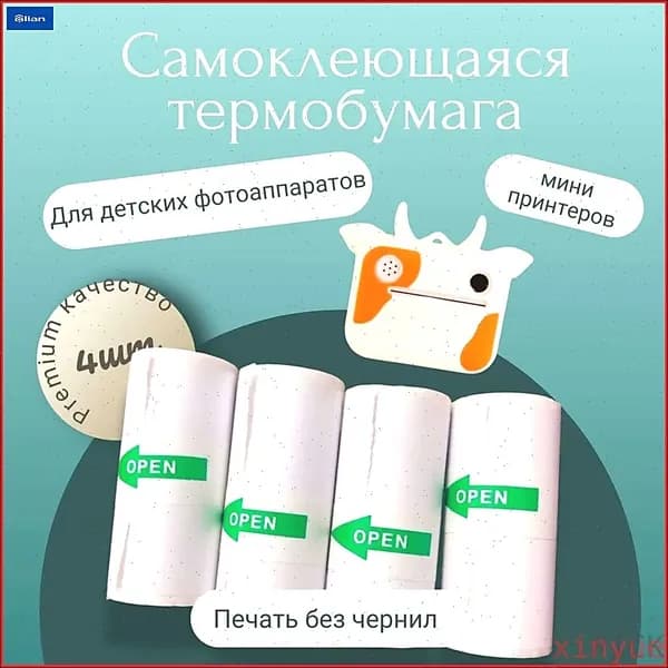 Фотобумага, 4 лист., шт