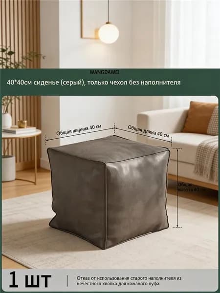 Пуф, Акрил, 40х40х40 см