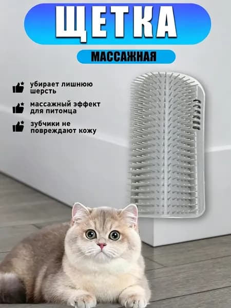 Современный угловой скребок для кошек, белый/серый, из PP пластика, незаметный в интерьере