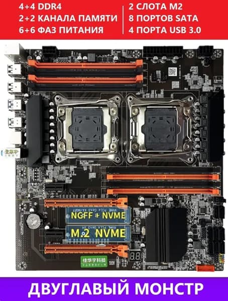 Kllisre Комплект X99 DUAL , LGA 2011-3, Материнская плата