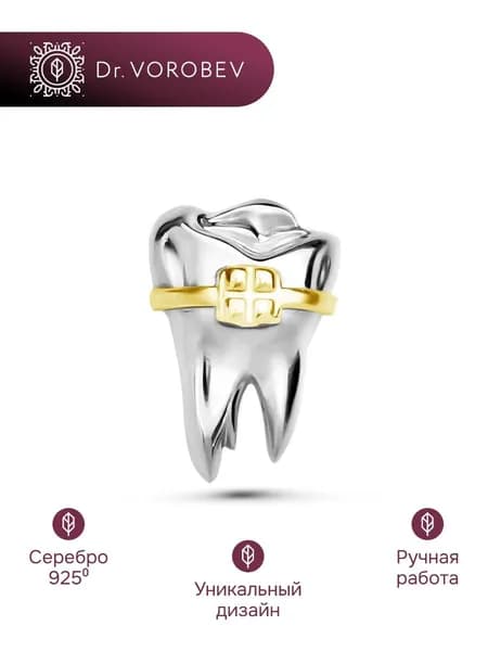Брошь серебро, медицинская стоматологу, 501БШ083800