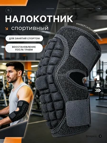 Защита пахаmzm-20260409175219841