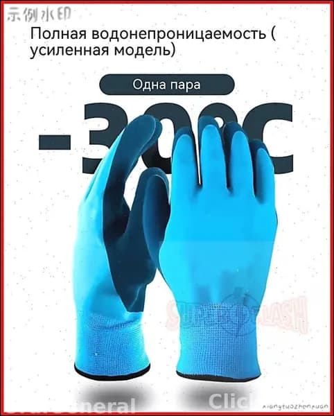 Перчатки для занятий спортом, размер: 12 (XXXL)