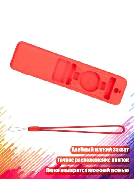 Силиконовый чехол для пульта ДУ телевизоров HTR U34G, красный