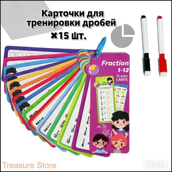бразовательные карточки для изучения математики, набор с маркерами для детей, таблица умножения, сложения и вычитания 1-12, многоразовые флеш-карты для дошкольников и школьников