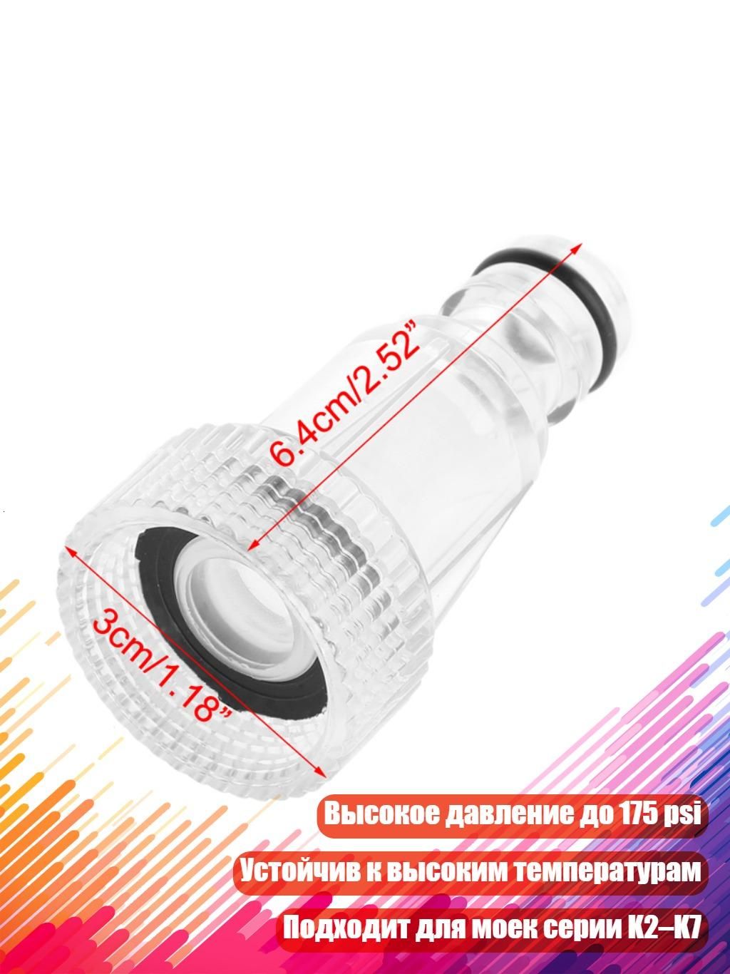 Фильтр для воды к мойкам K2 K7
