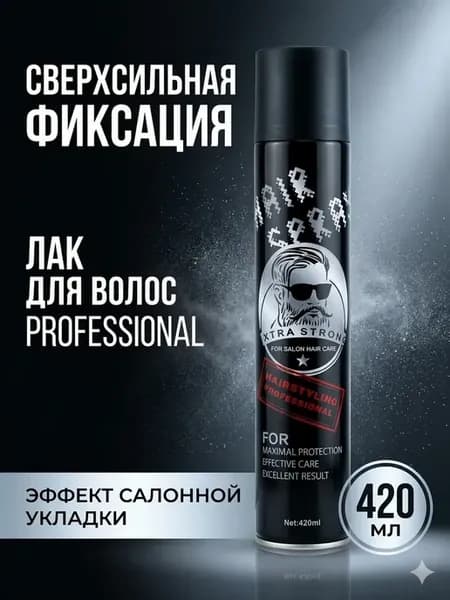 Лак для волос профессиональный фиксация стайлинг мужской