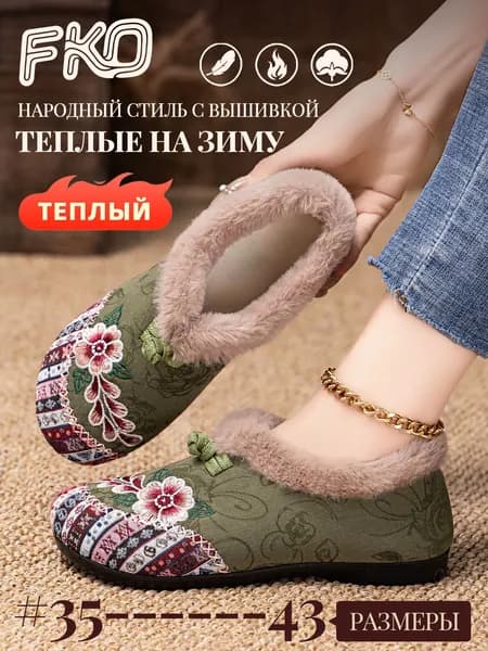 Сапоги FKO