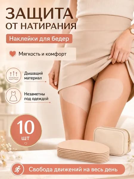 Бандалетки