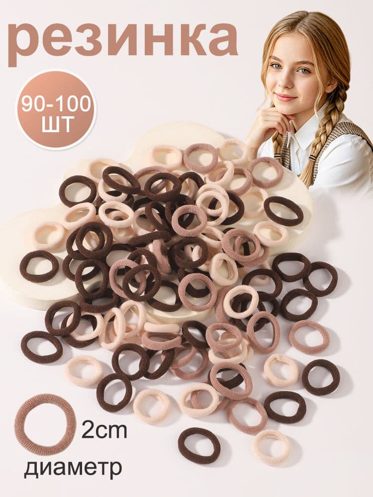 Резинка для волос 100 шт.