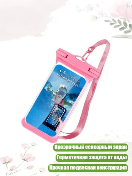 PORATBLE IPX8 В водонепроницаем, Розовый 1