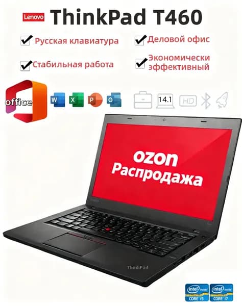 Lenovo T460 Ноутбук 14.1", Intel Core i7-6600U, RAM 16 ГБ, SSD 512 ГБ, Intel HD Graphics 520, Windows Pro, (T460), черный, Русская раскладка
