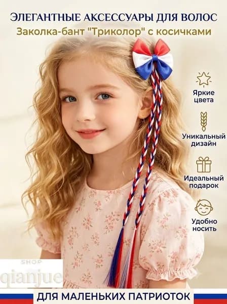 аксессуар для волос в виде банта чемпионата мира