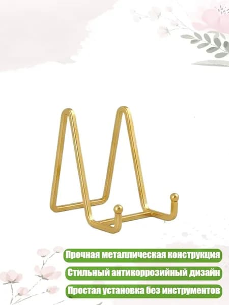 Универсальная железная подставка для настенного монтажа и декора, - M