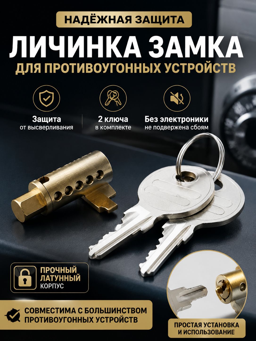 Запчасти для прицепа, 0.021 м, 3 шт.