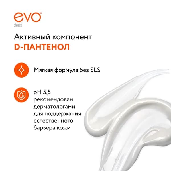 EVO Пантенол, крем-гель для душа, 400 мл