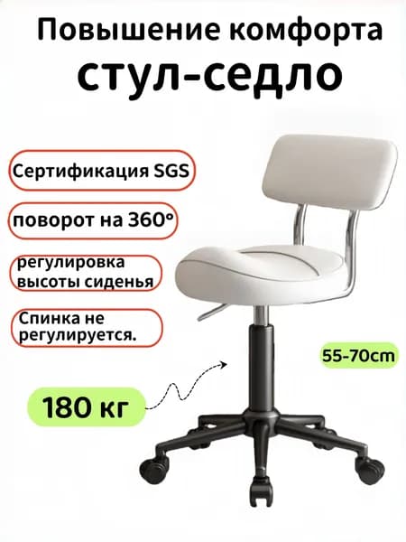 Ортопедический стул, Экокожа, Белый