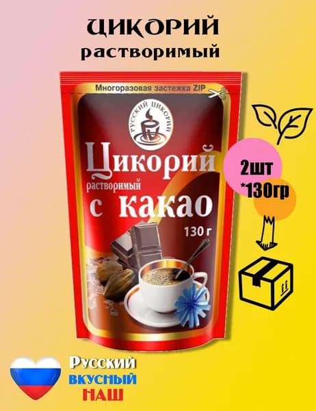 Русский цикорий Цикорий 200г. 2шт.