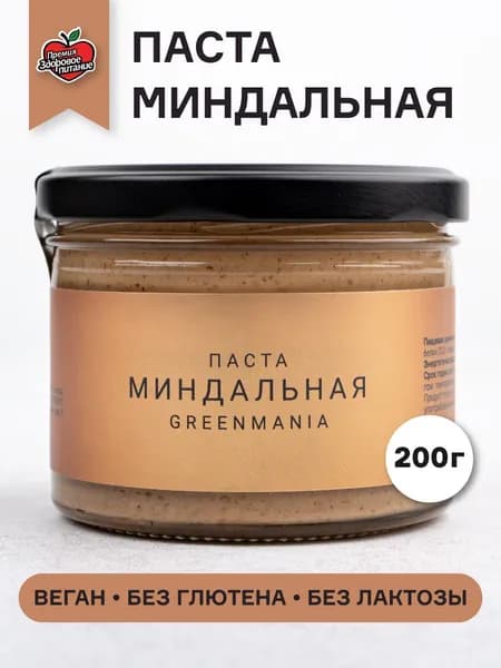Паста миндальная 200 г (урбеч из миндаля) GreenMania