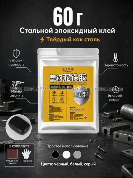 Огнеупорная смесь 60 мл 0.08 кг, 1 шт.
