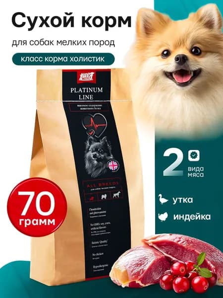 Сухой полнорационный корм для собак (мелких пород) BUDDY DINNER Platinum Line с индейкой и уткой, 70 г
