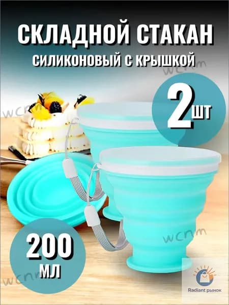 Набор стаканов