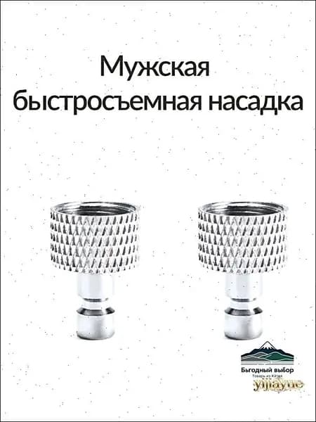 Штекер быстрого соединения для аэрографа, быстросъемный штуцер 1/8, комплект 2 шт,