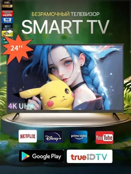 Телевизор 24″ 4K UHD, черный