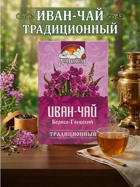 Иван-чай Борисоглебский Традиционный 50 г