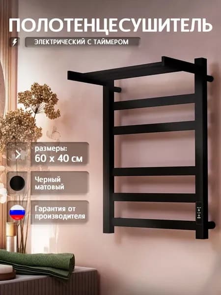 Полотенцесушитель электрический с полкой Тополь 600x400