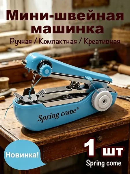 Швейная машина mzm-20260417105513209
