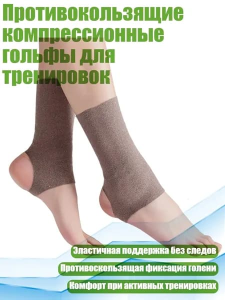 Защита голени