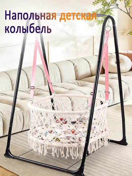 Колыбель ,,103х95х157см