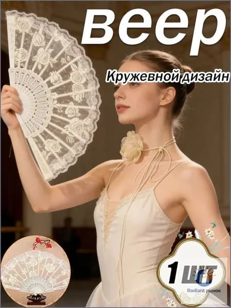 Эксклюзивный складной веер, выполненный в китайском стиле, с кружевной розой, предназначенный для девушек.