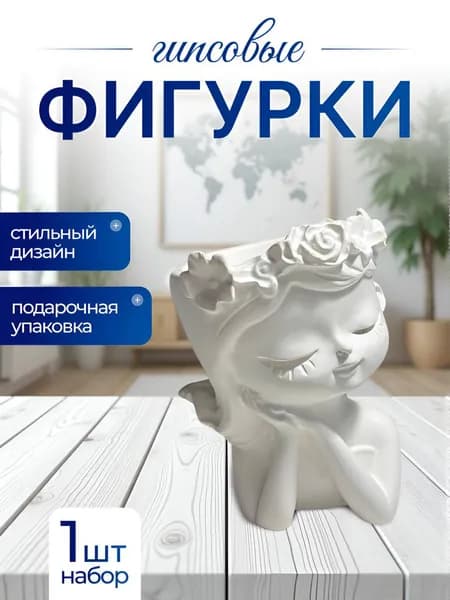 Кашпо, цвет белый