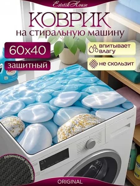 Коврик для ванной котики 40x60 см