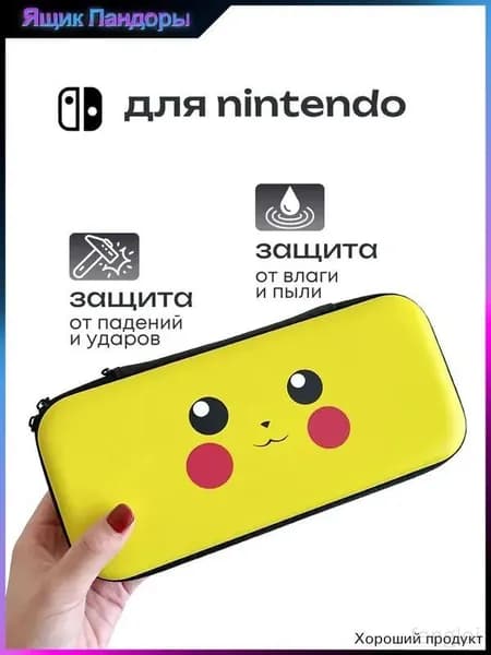 Защитный чехол для Nintendo Switch (нинтендо свитч), противоударный кейс, прочный, фиолетовый, жёлтый цвет